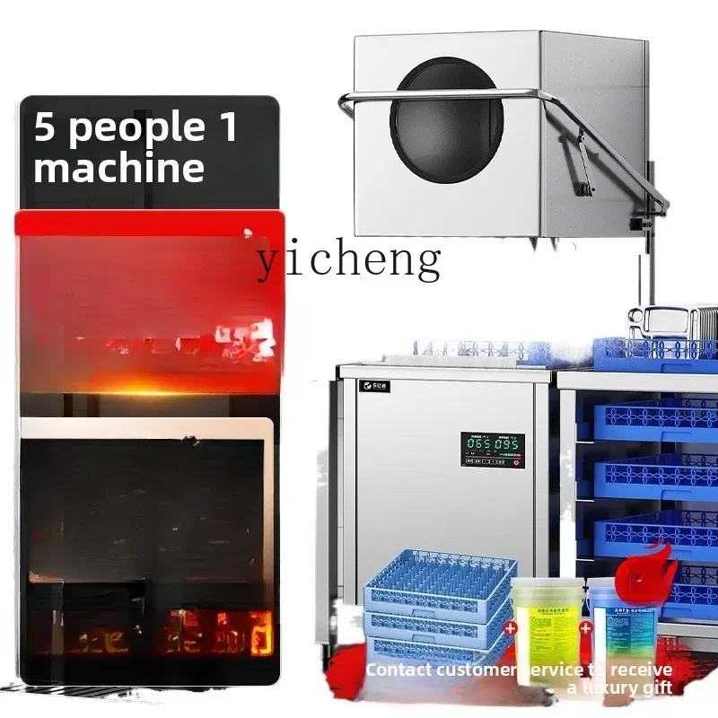ZC uncovering type commercial automatic large restaurant canteen restaurant hotel dishwashing and cup washing machine
ZC uncovering type commercial automatic large restaurant canteen restaurant hotel dishwashing and cup washing machine