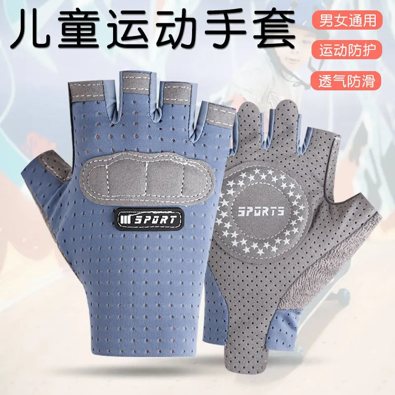 Children's cycling half finger gloves, anti slip and breathable thin outdoor training roller skating gloves
Children's cycling half finger gloves, anti slip and breathable thin outdoor training roller skating gloves