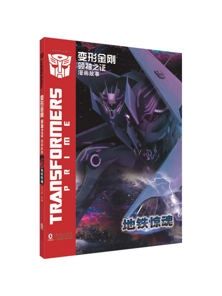 Книга-Winshare Трансформеры Сертификат Лидерство Комикс История Метро Ужас
Книга-Winshare Трансформеры Сертификат Лидерство Комикс История Метро Ужас