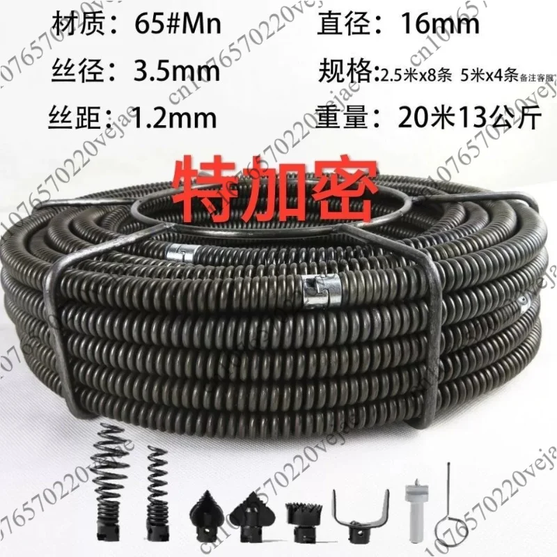 Diameter 16mm Special Encryption Spring Whip Spring Dredging Machine Electric Drill Rocker Universal Dredging Sewer Artifact
Diameter 16mm Special Encryption Spring Whip Spring Dredging Machine Electric Drill Rocker Universal Dredging Sewer Artifact