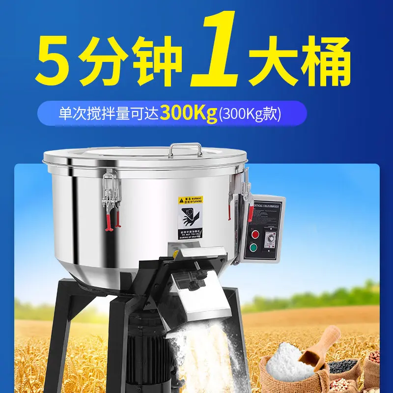 Color Mixer Vertical Industrial Injection Molding Powder Plastic Granular Powder Small Feed Mixer
Color Mixer Vertical Industrial Injection Molding Powder Plastic Granular Powder Small Feed Mixer