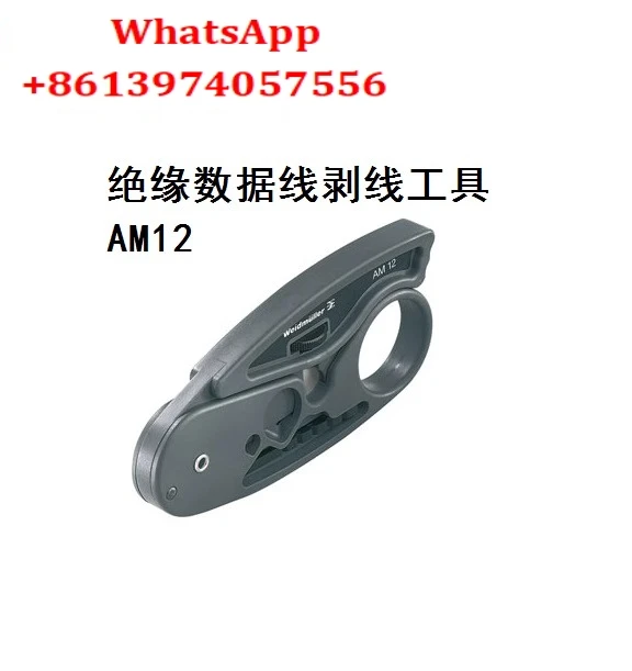 Инструмент для зачистки проводов AM12, экранированный кабель для передачи данных 9030060000.
Инструмент для зачистки проводов AM12, экранированный кабель для передачи данных 9030060000.