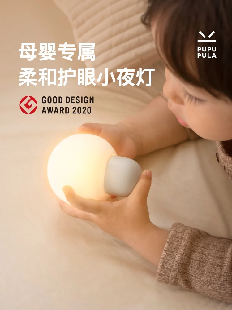 PUPUPULA Small Light Bulb Charging Smart Pat Night Light for Bedrooms, Suitable for Feeding and Sleeping with Babies at Bedside
PUPUPULA Small Light Bulb Charging Smart Pat Night Light for Bedrooms, Suitable for Feeding and Sleeping with Babies at Bedside