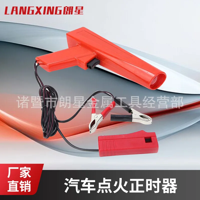 Ignition Timing Gun Car Motorcycle Maintenance Engine Special Gasoline Engine Ignition Timer
Ignition Timing Gun Car Motorcycle Maintenance Engine Special Gasoline Engine Ignition Timer