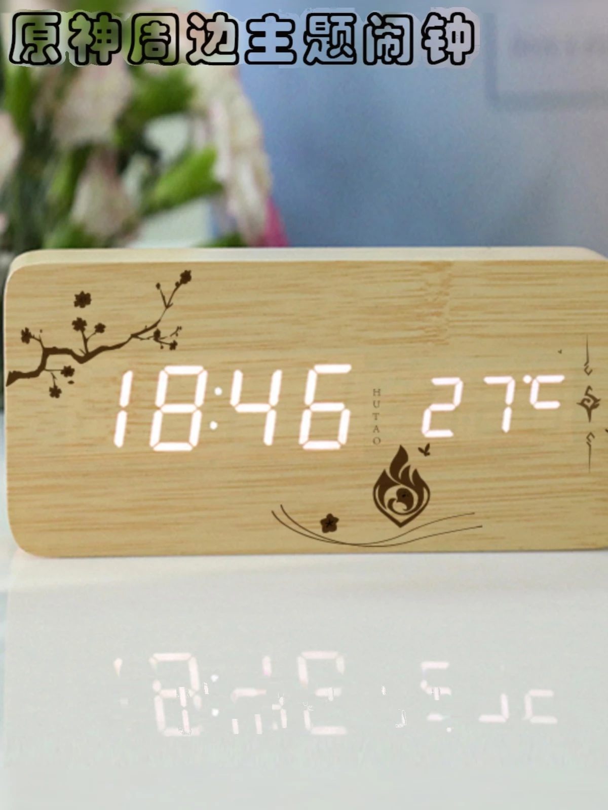 Alarm Clock Genshin Impact Xiao Cosplay Daily Alarms Cartoon Anime Voice-operated Desktop Ornament Birthday Gift Students
Alarm Clock Genshin Impact Xiao Cosplay Daily Alarms Cartoon Anime Voice-operated Desktop Ornament Birthday Gift Students