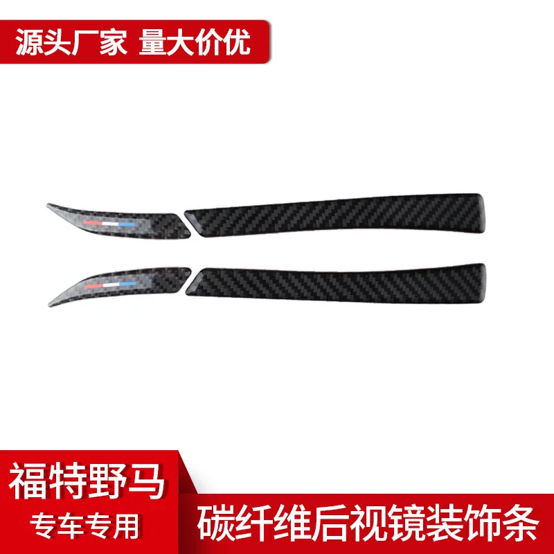suitable for the interior modification of Ford MUSTANG's real carbon fiber rearview mirror anti-collision strips as automotive p
suitable for the interior modification of Ford MUSTANG's real carbon fiber rearview mirror anti-collision strips as automotive p