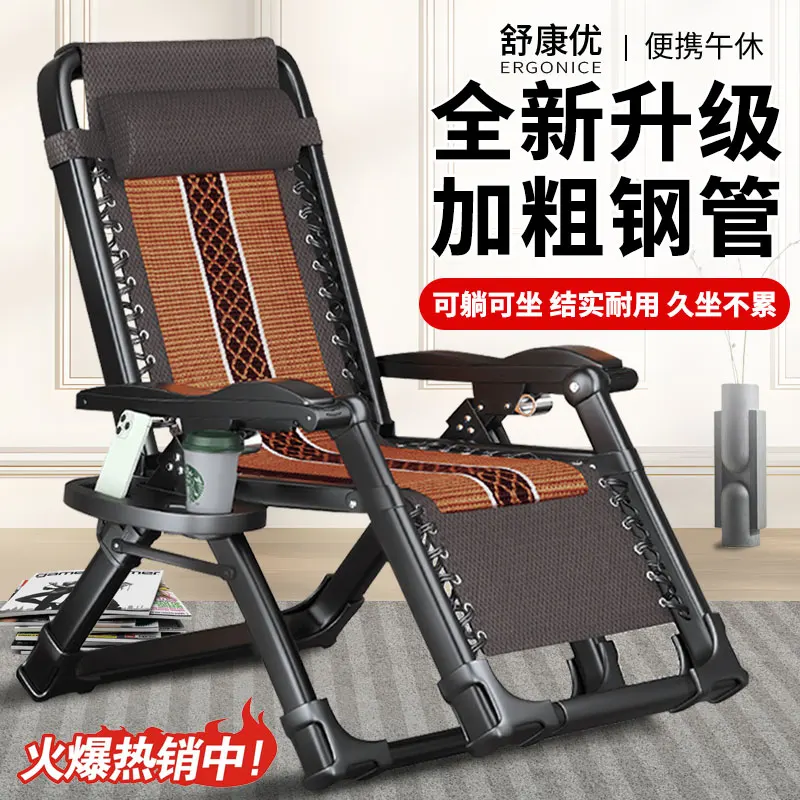 Lounge Chair Folding Lunch Break Sturdy and Durable Home Leisure Balcony Can Sit and Lie Down Pregnant Women Back Nap Bed
Lounge Chair Folding Lunch Break Sturdy and Durable Home Leisure Balcony Can Sit and Lie Down Pregnant Women Back Nap Bed