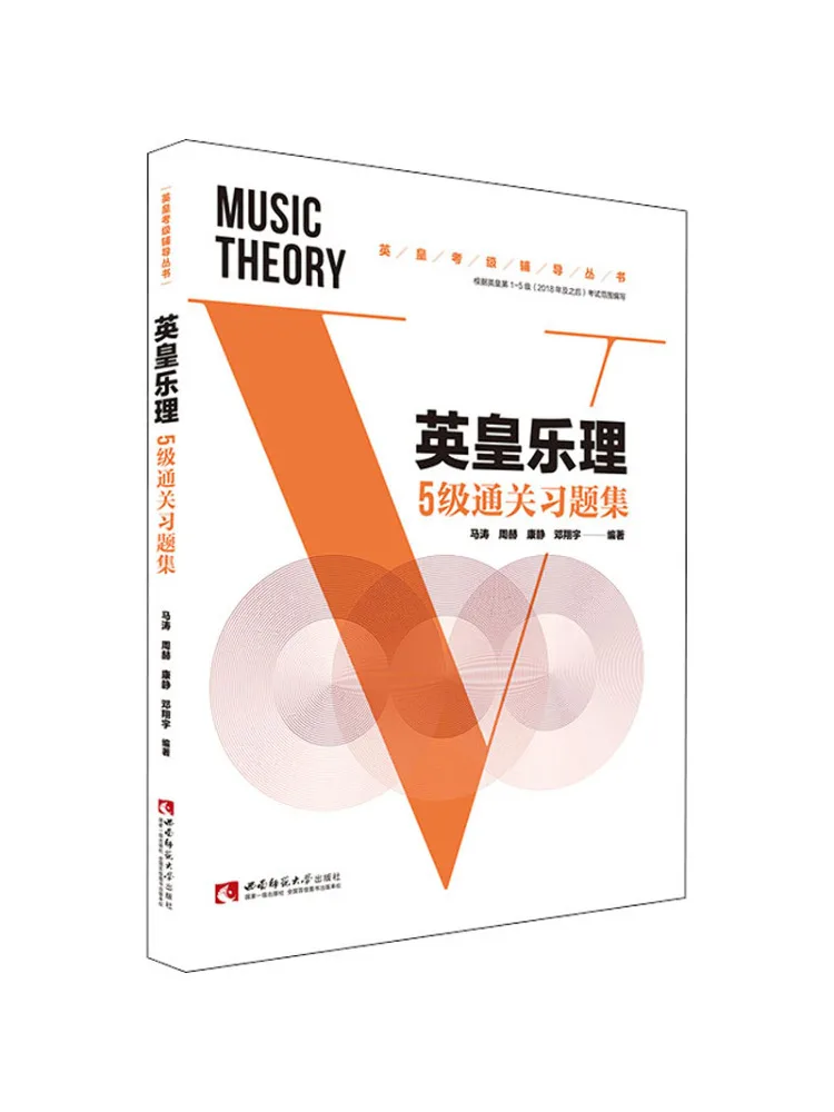 Книга-Winshare Emperor Music Theory Level 5. Коллекция мастерских упражнений. 
Книга-Winshare Emperor Music Theory Level 5. Коллекция мастерских упражнений.