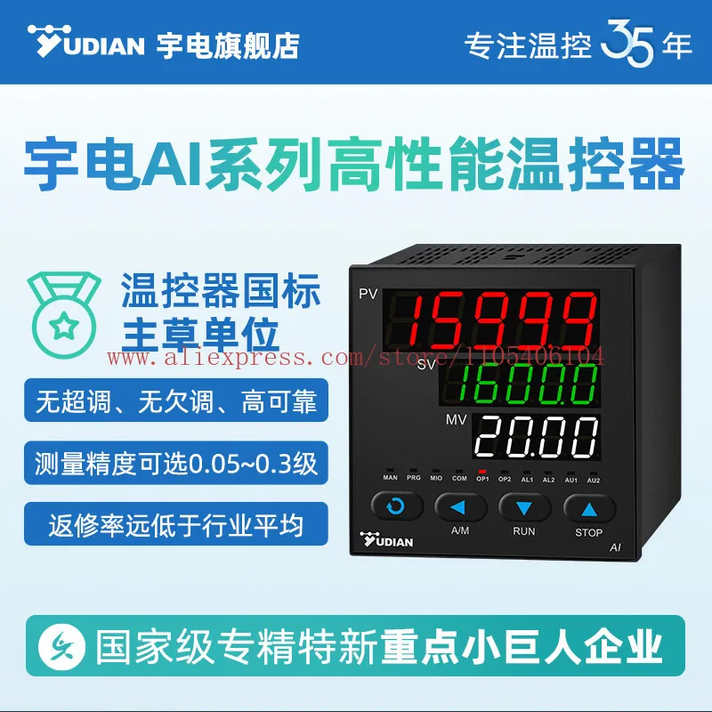 Digital display automatic temperature controller semiconductor lithium battery temperature control meter
Digital display automatic temperature controller semiconductor lithium battery temperature control meter