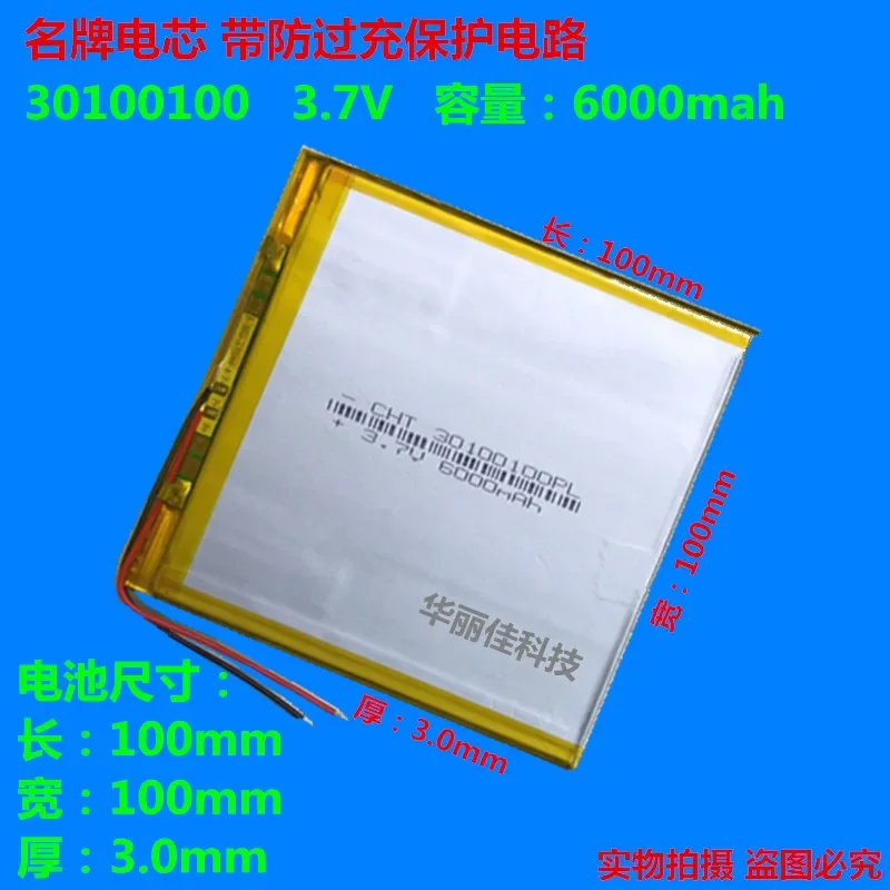 3.7V polymer lithium battery 6000mAh30100100 large capacity DIY Tablet PC 35100100
3.7V polymer lithium battery 6000mAh30100100 large capacity DIY Tablet PC 35100100