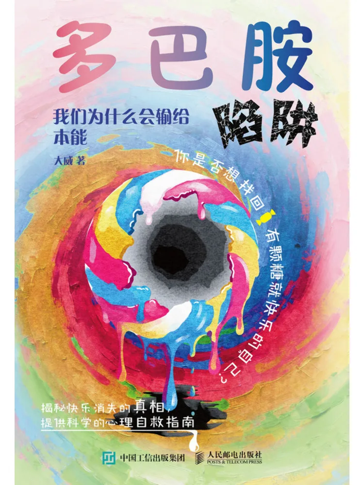 Книга «Winshare: Допаминовая ловушка: Почему мы проигрываем перед инстинктом»
Книга «Winshare: Допаминовая ловушка: Почему мы проигрываем перед инстинктом»