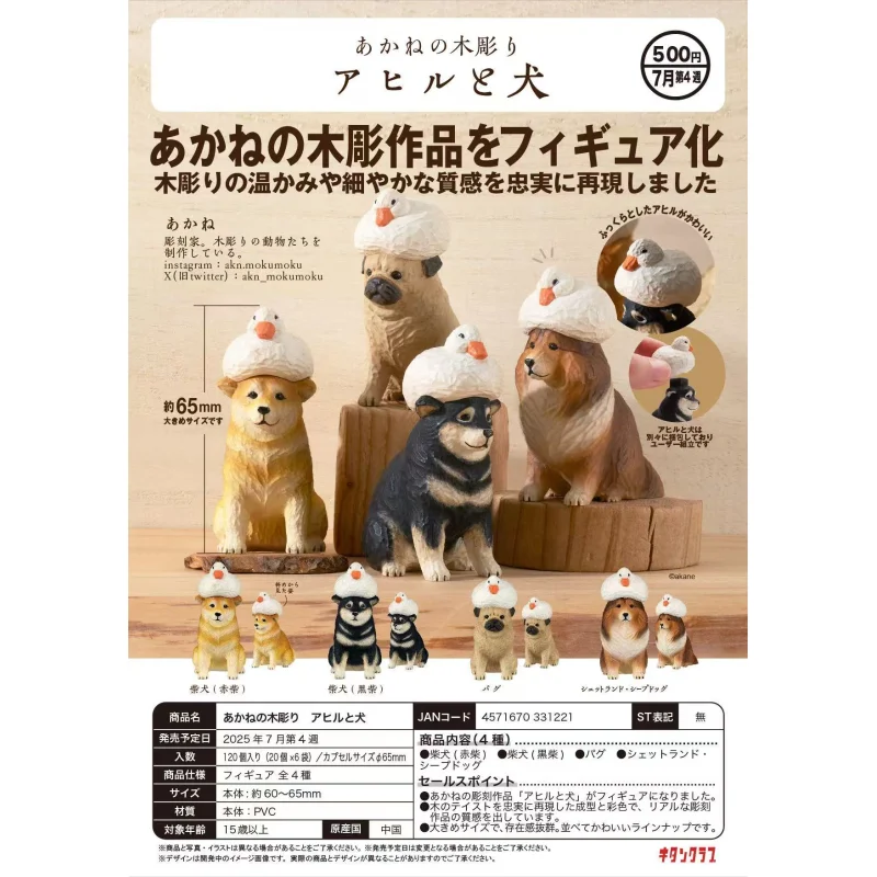 Япония Kitan Gashapon Капсульная игрушка Резьба по дереву Сенсорная работа Головная линия Утка Щенок Украшение Шиба-ину 
Япония Kitan Gashapon Капсульная игрушка Резьба по дереву Сенсорная работа Головная линия Утка Щенок Украшение Шиба-ину