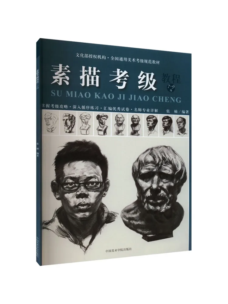 Учебник-справочник Winshare Sketch Exam Tutorial Level 7 9
Учебник-справочник Winshare Sketch Exam Tutorial Level 7 9