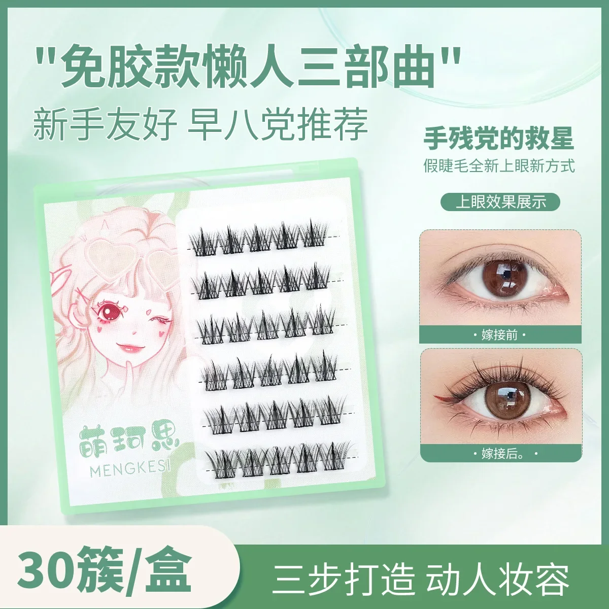 Mengkesi Classic False Eyelashes Glue-free Segmented Single Cluster Natural Simulation Daily Makeup Lazy Rare Beauty Cosmetics
Mengkesi Classic False Eyelashes Glue-free Segmented Single Cluster Natural Simulation Daily Makeup Lazy Rare Beauty Cosmetics