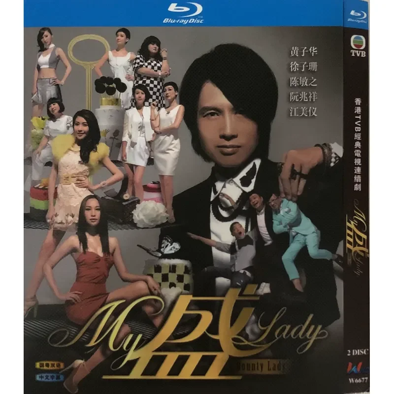 Classic TV Series My Lady BD Blu-ray Disc
Classic TV Series My Lady BD Blu-ray Disc