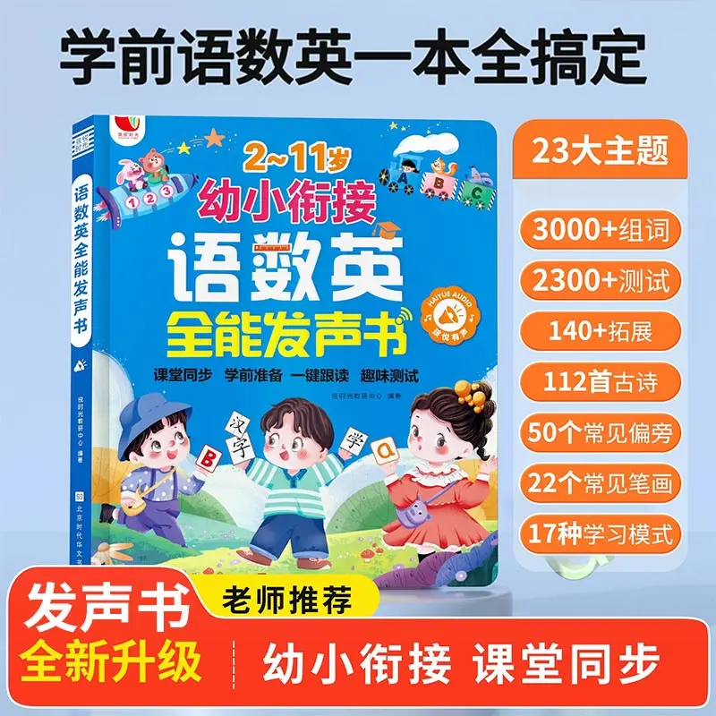 Chinese Idiom Story Audiobook, Finger Reading, Children's Early Education, Pinyin, Literacy & Language Enlightenment
Chinese Idiom Story Audiobook, Finger Reading, Children's Early Education, Pinyin, Literacy & Language Enlightenment