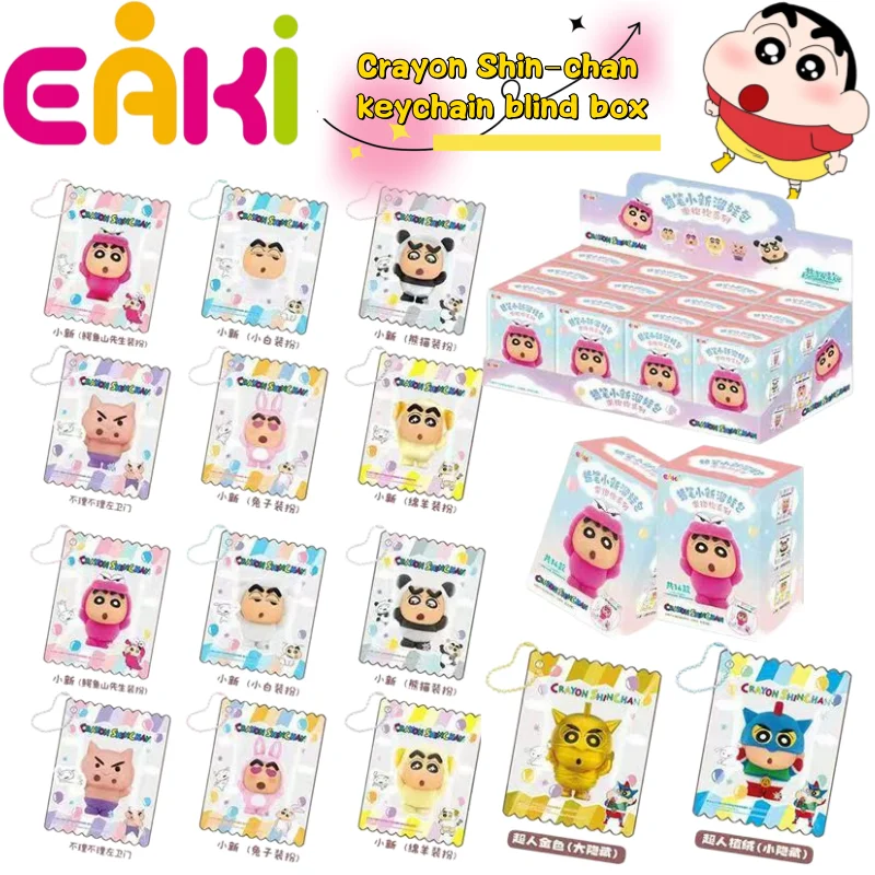 EAKI Genuine Crayon Shin-chan Nohara Shiro Pendant Blind Box Creative High-value Cute Doll Doll Shape Student Surprise Gift Toy
EAKI Genuine Crayon Shin-chan Nohara Shiro Pendant Blind Box Creative High-value Cute Doll Doll Shape Student Surprise Gift Toy