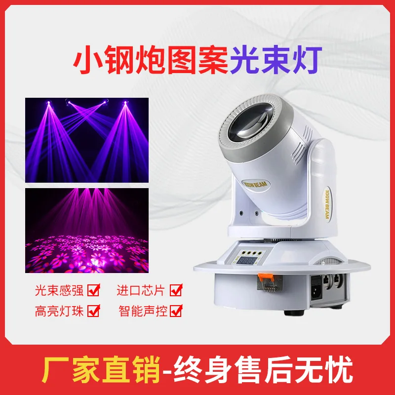 Stage Lighting 100W Moving Head Beam Light LED Small Cannon Prism Pattern Light KTV Bar Performance Stage Light
Stage Lighting 100W Moving Head Beam Light LED Small Cannon Prism Pattern Light KTV Bar Performance Stage Light