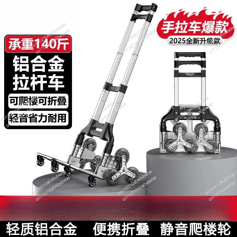 Suitable for home use of Delixi Electric climbing trolley
Suitable for home use of Delixi Electric climbing trolley