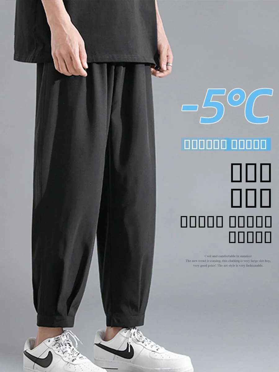 Мужские повседневные брюки из ледяного шелка 2024: Новинка лета, струящиеся, универсальные, с эффектом прохлады, в западном стиле, премиум-класса Haome
Мужские повседневные брюки из ледяного шелка 2024: Новинка лета, струящиеся, универсальные, с эффектом прохлады, в западном стиле, премиум-класса Haome
