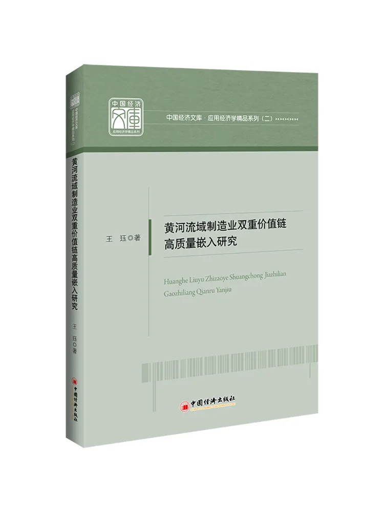 Book-Winshare Research по высококачественными встроенными двухценными цепями в секторе производства желтого раковины реки
Book-Winshare Research по высококачественными встроенными двухценными цепями в секторе производства желтого раковины реки