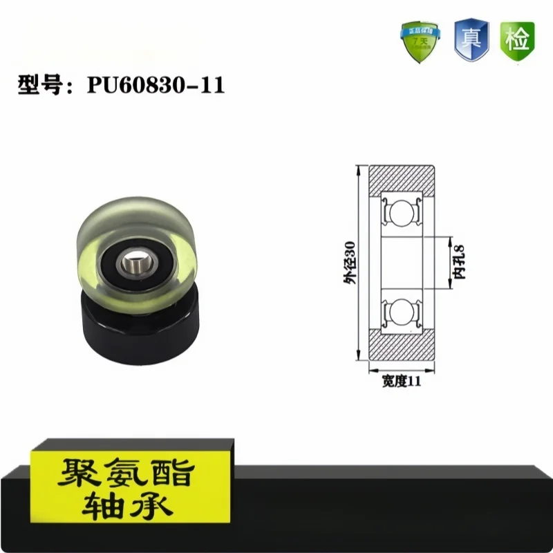 1Pc Roller dynamic pulley bearing coated with rubber and silent PU, POM soft rubber flat guide wheel
1Pc Roller dynamic pulley bearing coated with rubber and silent PU, POM soft rubber flat guide wheel