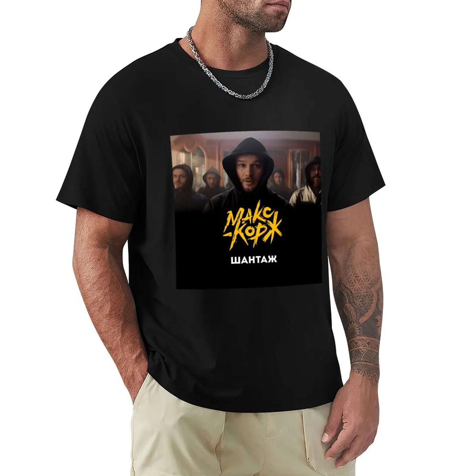 max korzh T-Shirt anime figures tees anime tshirt sports fans clothes for men
max korzh T-Shirt anime figures tees anime tshirt sports fans clothes for men