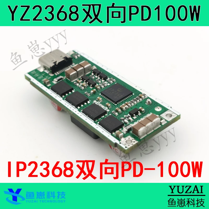 Двунаправленный модуль быстрой зарядки IP2368 PD100w, повышающая скорость зарядки, 4-струнная литиевая батарея
Двунаправленный модуль быстрой зарядки IP2368 PD100w, повышающая скорость зарядки, 4-струнная литиевая батарея