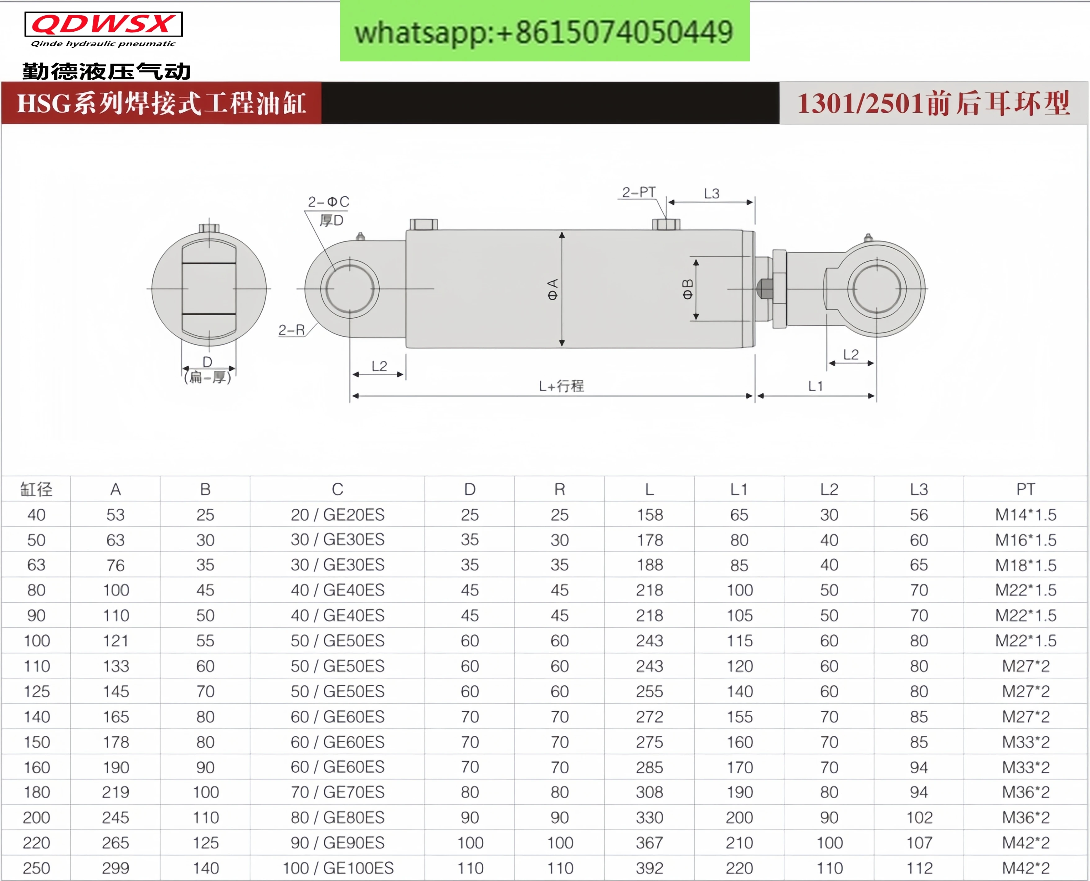 Welding cylinder HSG engineering hydraulic cylinder 8 tons thrust front and rear earringsthrust
Welding cylinder HSG engineering hydraulic cylinder 8 tons thrust front and rear earringsthrust