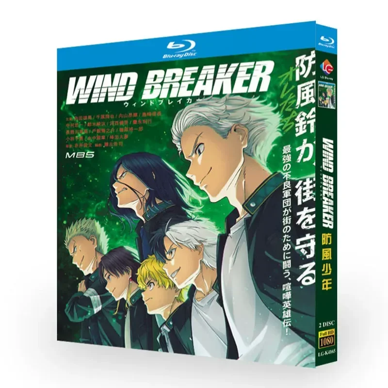 BD Blu-ray Disc Windproof Boy Windproof Chime Animation 1080p CD Box with Chinese and English Subtitles
BD Blu-ray Disc Windproof Boy Windproof Chime Animation 1080p CD Box with Chinese and English Subtitles