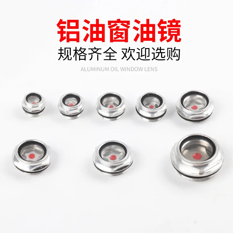 Circular air compressor oil observation mirror oil level observation mirror oil window hole
Circular air compressor oil observation mirror oil level observation mirror oil window hole