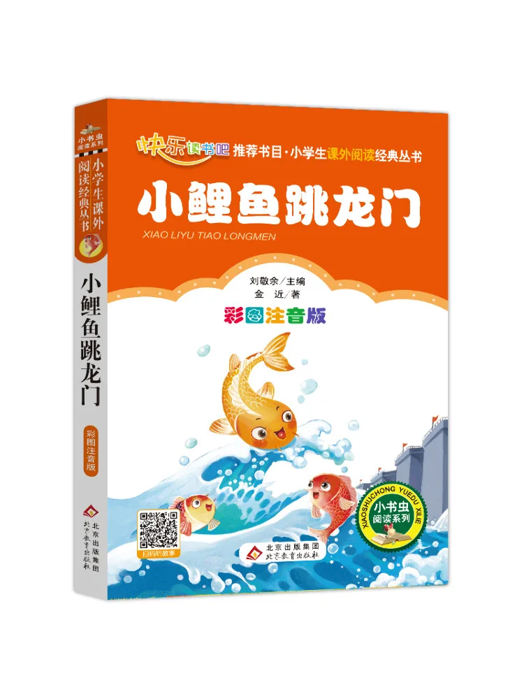 Книга-Winshare The Little Carp Jumps Over the Dragon Gate Иллюстрированное фонетическое издание
Книга-Winshare The Little Carp Jumps Over the Dragon Gate Иллюстрированное фонетическое издание