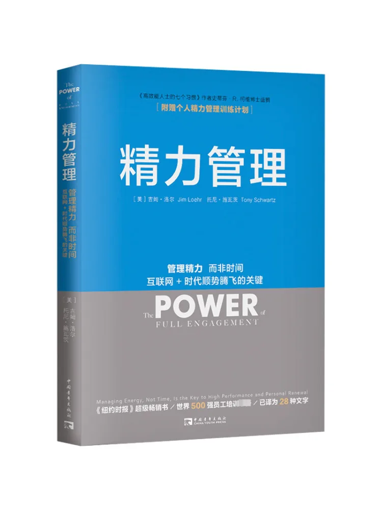 Book-Winshare Accompulsive Management Energy Management Not the Key To Time Internet Times To Fly
Book-Winshare Accompulsive Management Energy Management Not the Key To Time Internet Times To Fly