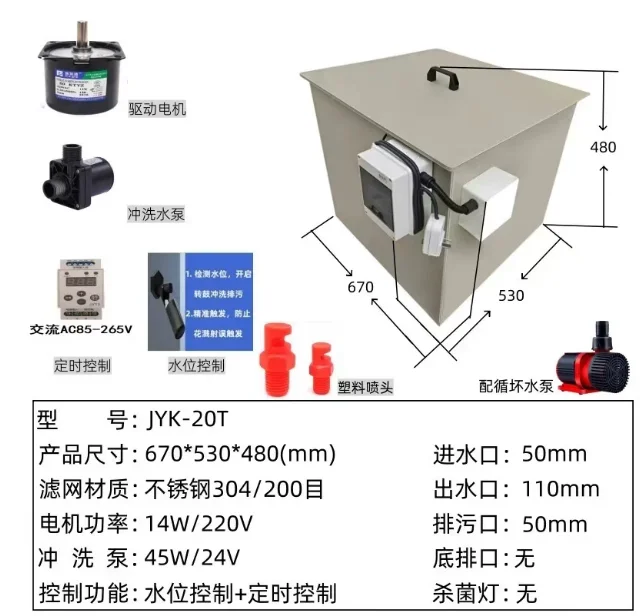 20 Ton Automatic Backwashing Drum Micro Filter Koi Pond Aquaculture Water Circulation Purification Machine
20 Ton Automatic Backwashing Drum Micro Filter Koi Pond Aquaculture Water Circulation Purification Machine