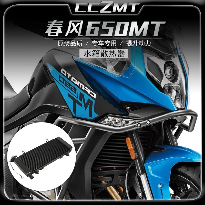For CFMOTO 650MT CF650MT 650mt CF650-3MT CF MOTO MT650 650mt 650-3 Motorcycle Engine Parts Water Cooler Radiator Accessories
For CFMOTO 650MT CF650MT 650mt CF650-3MT CF MOTO MT650 650mt 650-3 Motorcycle Engine Parts Water Cooler Radiator Accessories