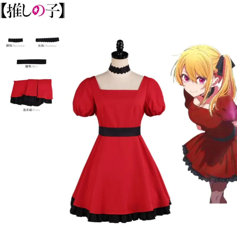Oshi No Ko Season 3 Cosplay Costume Ai Hoshino Dark Ruby Cosplay Outfit Anime Performance Dress Women's Stage Costume Set
Oshi No Ko Season 3 Cosplay Costume Ai Hoshino Dark Ruby Cosplay Outfit Anime Performance Dress Women's Stage Costume Set