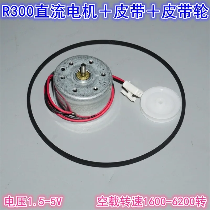 R300 micro DC motor motor, DC 300 motor with wire, motor belt and pulley
R300 micro DC motor motor, DC 300 motor with wire, motor belt and pulley