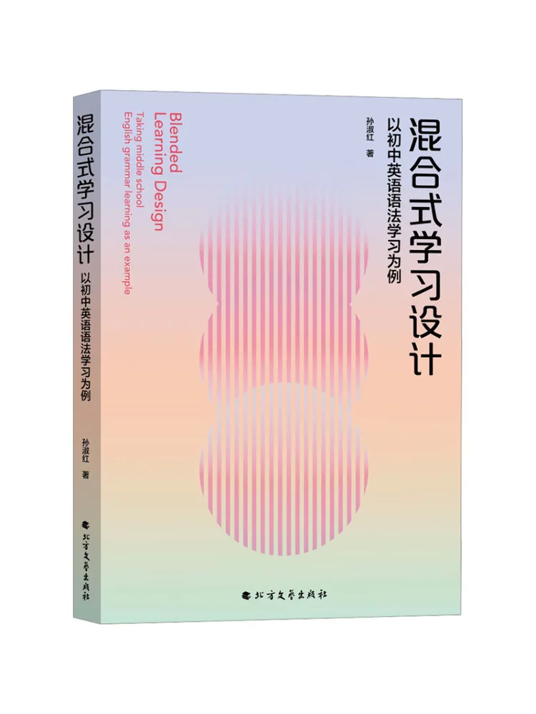 Book-Winshare Blended Learning Design Takes Junior High School English Grammar Learning As an Example
Book-Winshare Blended Learning Design Takes Junior High School English Grammar Learning As an Example
