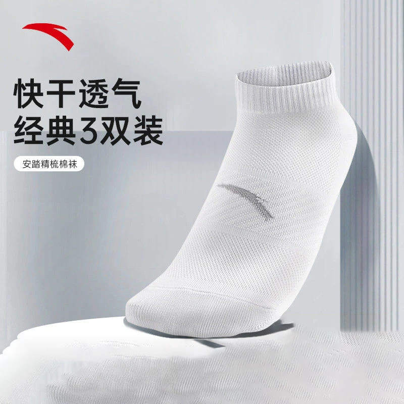 ANTA Unisex anti odor sweat absorbing quick drying breathable running hiking, short socks mid tube socks 3 pairs of sports socks
ANTA Unisex anti odor sweat absorbing quick drying breathable running hiking, short socks mid tube socks 3 pairs of sports socks