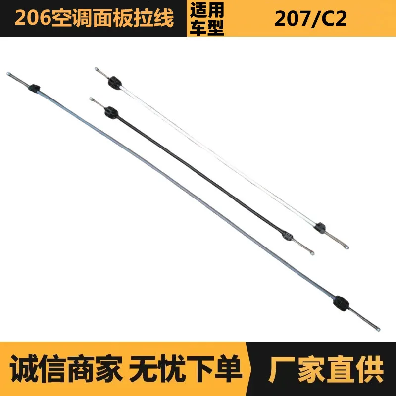 Auto parts are suitable for spot wholesale of Peugeot Citroen 206 air conditioner panel cable 6451WF manufacturer
Auto parts are suitable for spot wholesale of Peugeot Citroen 206 air conditioner panel cable 6451WF manufacturer