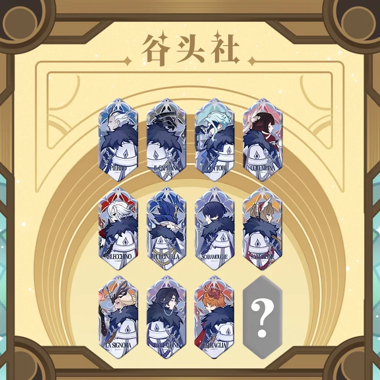 2025 Genshin Impact Frostmark and Flamebrand Feast of The Final Curtain Series Badge Blind Box Fatui Collectible Card Official
2025 Genshin Impact Frostmark and Flamebrand Feast of The Final Curtain Series Badge Blind Box Fatui Collectible Card Official