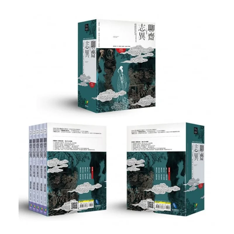 Strange Tales From A Chinese Studio 15 Volumes Boxed Edition Pu Songling Good Reading Publishing 9789861784663 Book
Strange Tales From A Chinese Studio 15 Volumes Boxed Edition Pu Songling Good Reading Publishing 9789861784663 Book