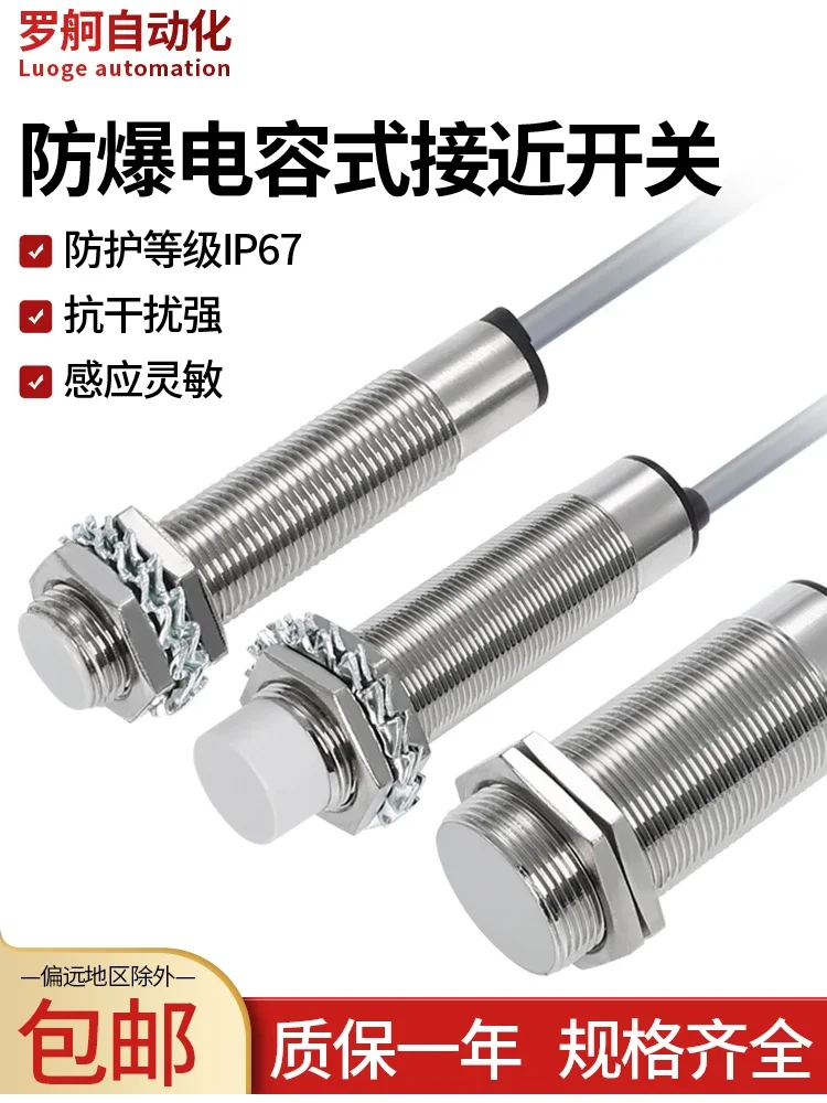 2025.4 Luo Ge Detecting Liquid Anti-gas CM18F08APA-FB Explosion-proof Pouring Capacitive Proximity Switch Sensor
2025.4 Luo Ge Detecting Liquid Anti-gas CM18F08APA-FB Explosion-proof Pouring Capacitive Proximity Switch Sensor