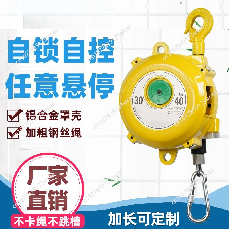 Spring Balancer 1-3kg 3-5kg 5-9kg 9-15kg, Durable Telescopic Elastic Balance Hoist for Workshop Tool Suspension
Spring Balancer 1-3kg 3-5kg 5-9kg 9-15kg, Durable Telescopic Elastic Balance Hoist for Workshop Tool Suspension