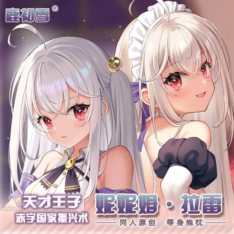 Наволочка Dakimakura с изображением гениального принца, наволочка в стиле нингемского принца о выведении нации из долга, наволочка в натуральную величину
Наволочка Dakimakura с изображением гениального принца, наволочка в стиле нингемского принца о выведении нации из долга, наволочка в натуральную величину