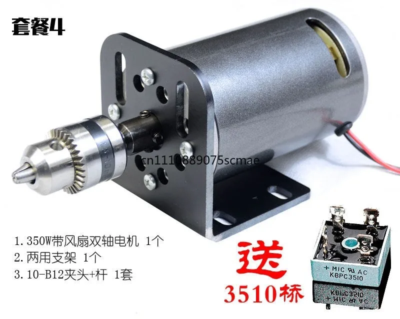 220V DC 350W 7000 rpm double bearing high speed adjustable speed lathe electric drill electric grinding belt fan
220V DC 350W 7000 rpm double bearing high speed adjustable speed lathe electric drill electric grinding belt fan