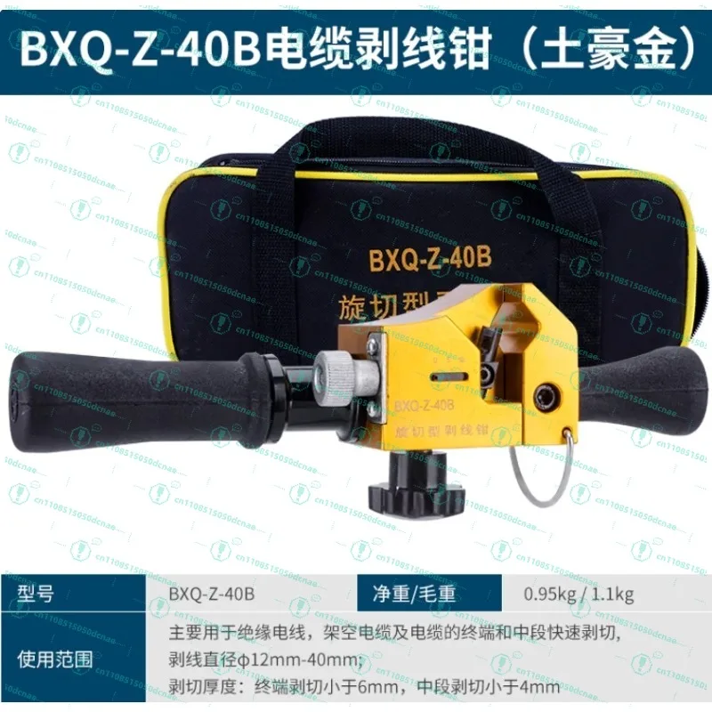 Precision Cable Stripper (Model BXQ-Z-40B) | Handles 12-40mm Wires with 4.5mm Depth Control
Precision Cable Stripper (Model BXQ-Z-40B) | Handles 12-40mm Wires with 4.5mm Depth Control