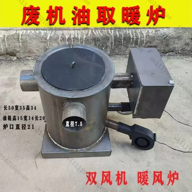New Type of Waste Oil Burning Stove Warm Air Hot Blast Stove Heating
New Type of Waste Oil Burning Stove Warm Air Hot Blast Stove Heating