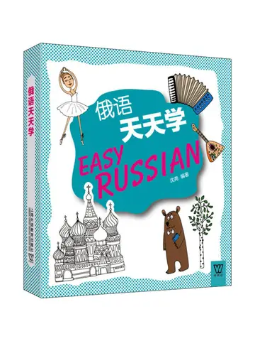 Book-Winshare Russian Language Learning Every Day