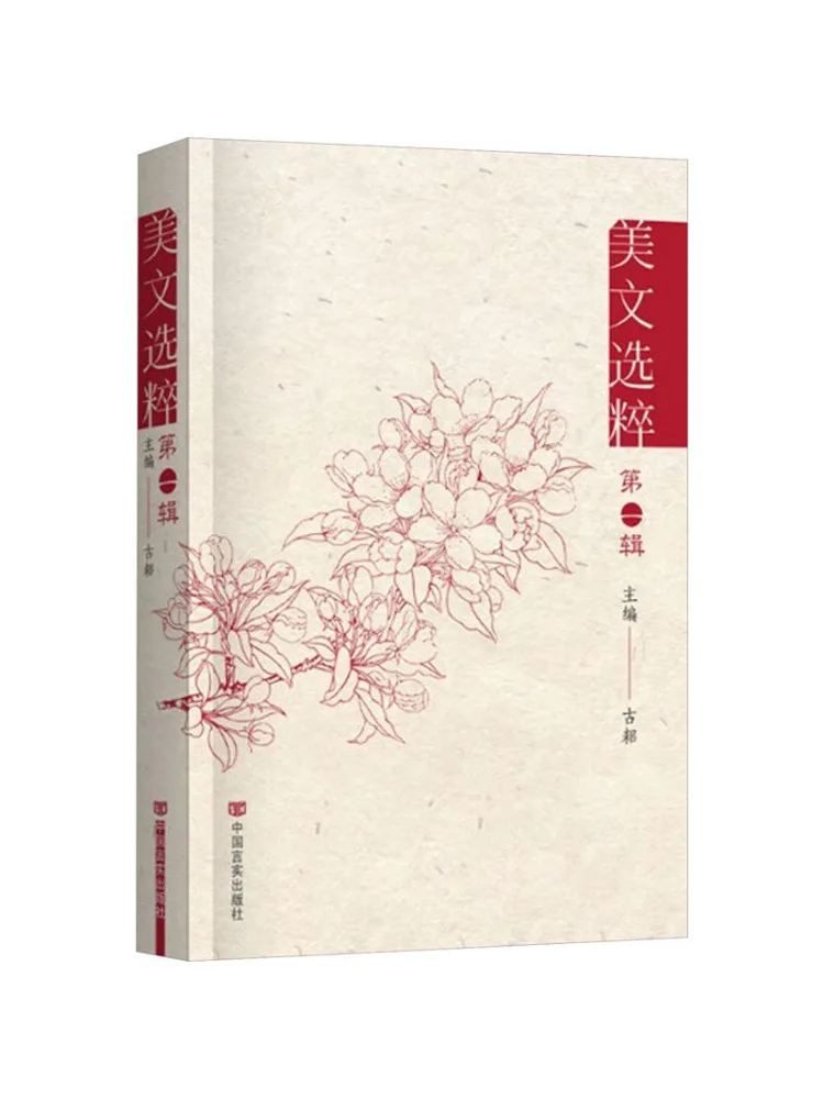 Книга — Выборные эссе, том 1
Книга — Выборные эссе, том 1